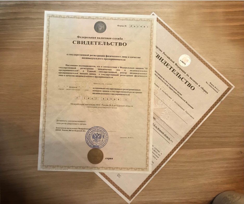 БУМАЖНЫЕ ДОКУМЕНТЫ О РЕГИСТРАЦИИ ООО И ИП БОЛЬШЕ НЕ НУЖНЫ БУМАЖНЫЕ ДОКУМЕНТЫ О РЕГИСТРАЦИИ ООО И ИП БОЛЬШЕ НЕ НУЖНЫ