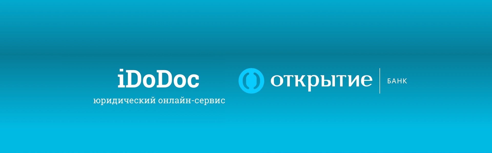 iDoDoc стал официальным партнёром Банка Открытие - iDoDoc –  онлайн-регистрация в налоговой по всей России