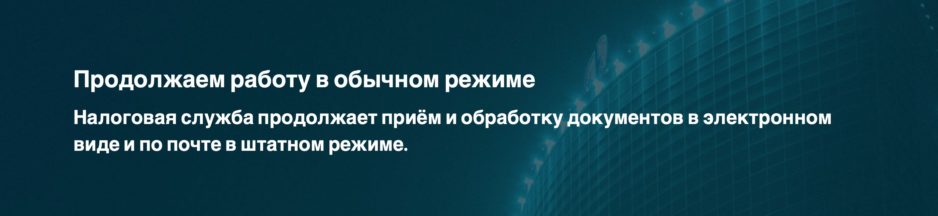Продолжаем работу