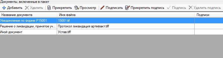 Ликвидация НКО онлайн