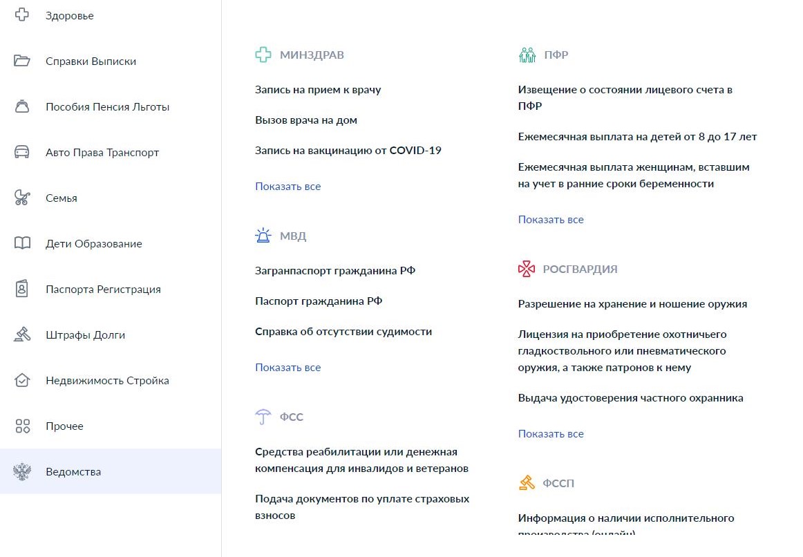 Общественная организация. Порядок самостоятельной электронной регистрации в Минюсте в 2022 году