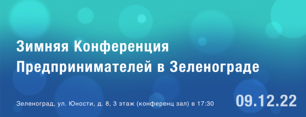 Конференция iDoDoc Конференция iDoDoc