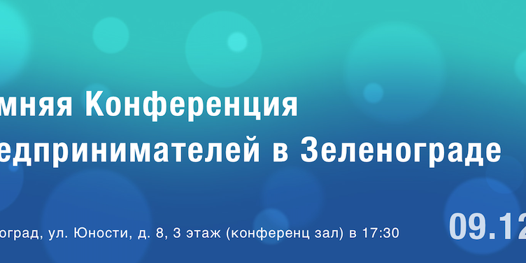 Конференция iDoDoc Конференция iDoDoc