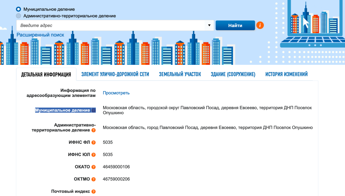 Фиас налог