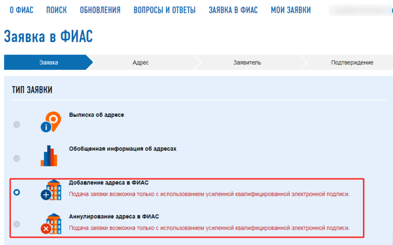 Как добавить адрес в ФИАС (ГАР) - iDoDoc – онлайн-регистрация в ...