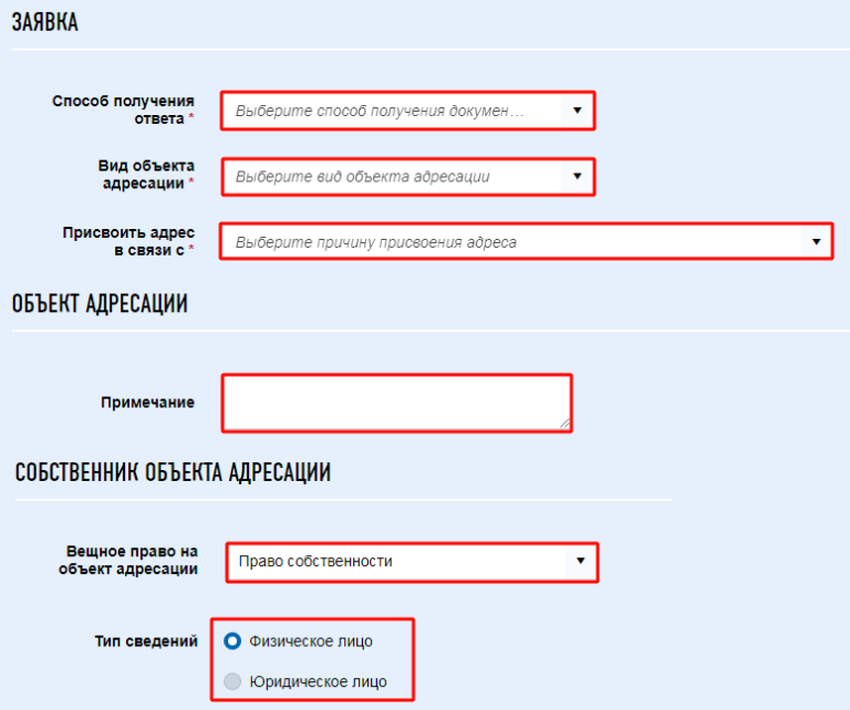 Как добавить адрес в ФИАС (ГАР) - iDoDoc – онлайн-регистрация в ...