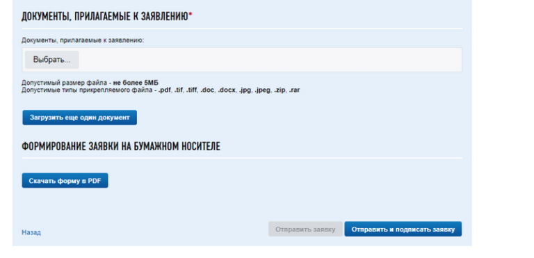 Как добавить адрес в ФИАС (ГАР) - iDoDoc – онлайн-регистрация в ...