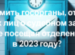 Как Почтой России уведомить госорганы