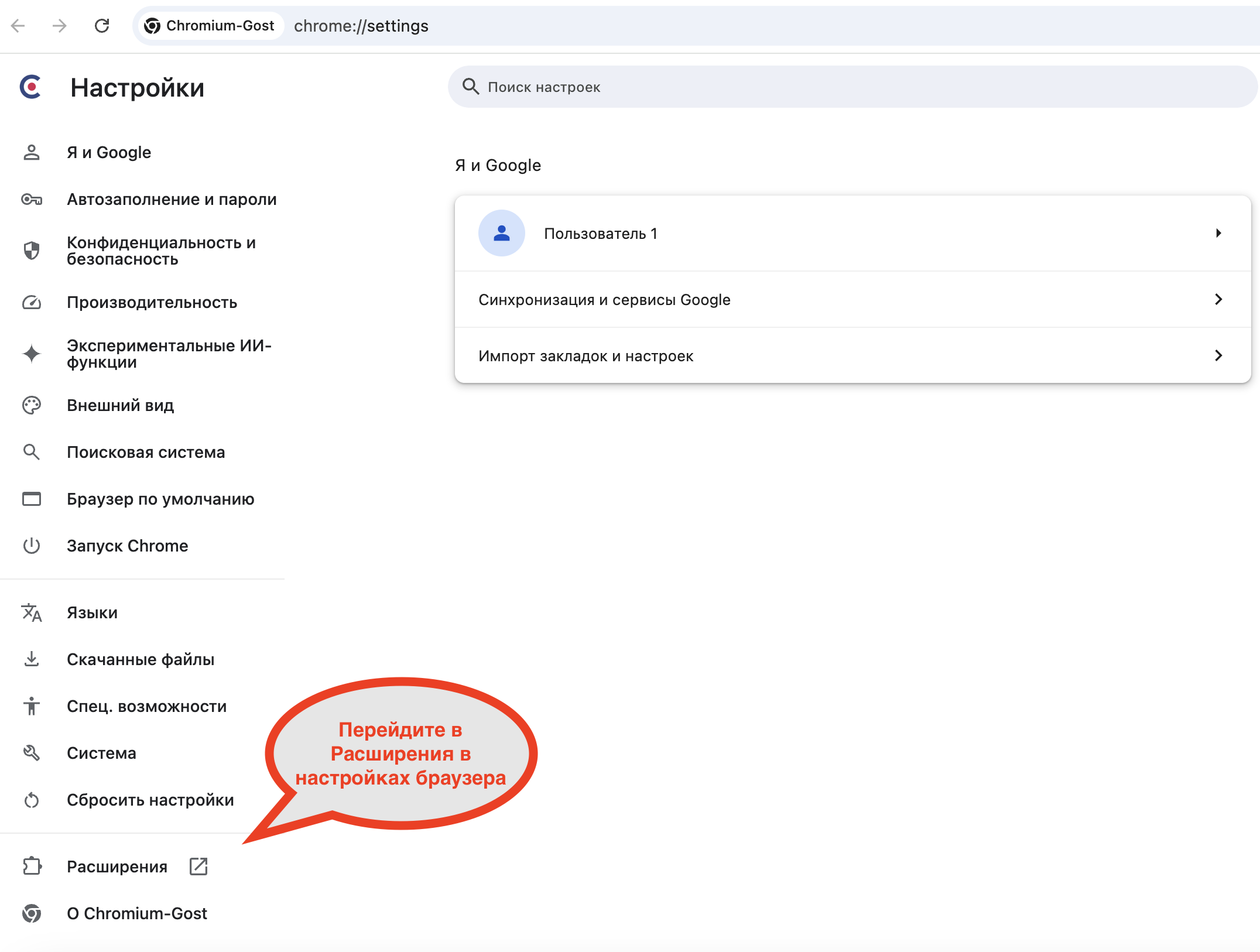 Как настроить ЭП на компьютере – Настройки браузера