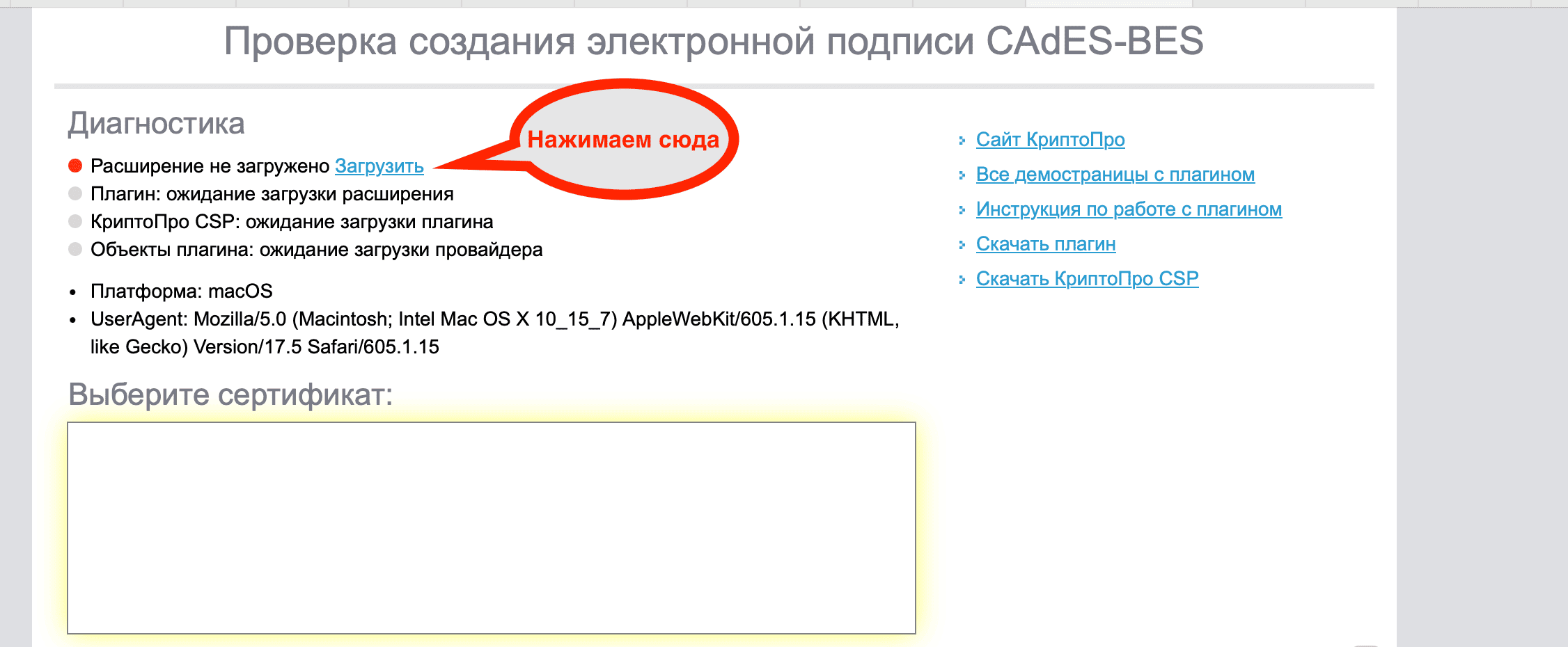 Как настроит ЭП на компьютере