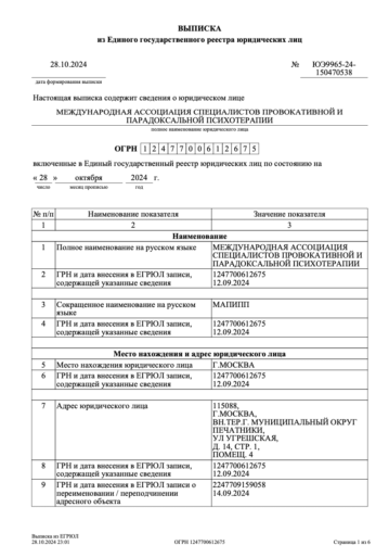 Зарегистрированные НКО