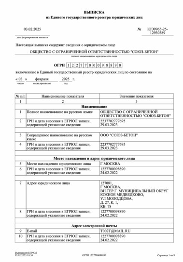 Ликвидированные ООО