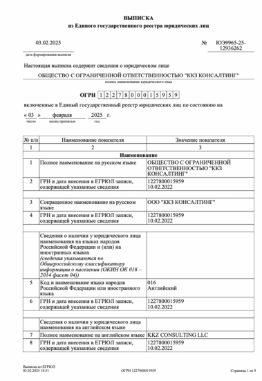 Ликвидированные ООО