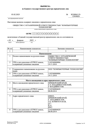 Ликвидированные ООО