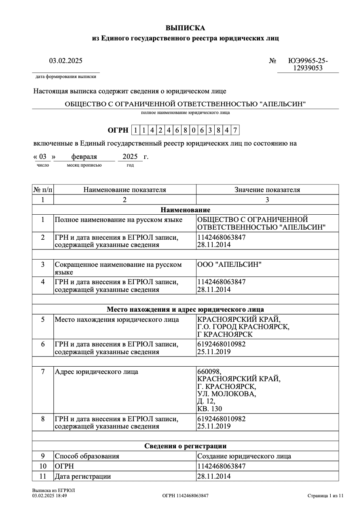 Ликвидированные ООО