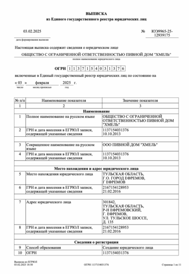 Ликвидированные ООО