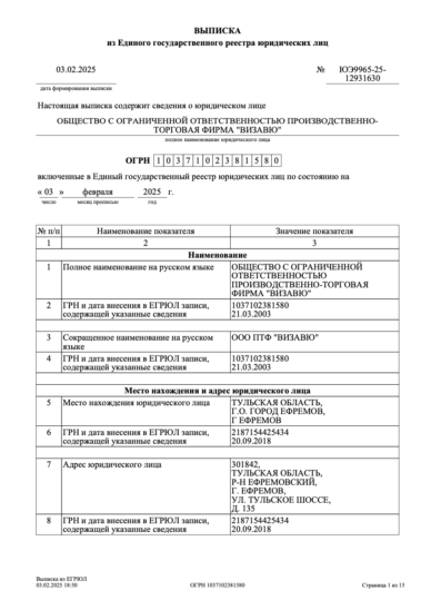 Ликвидированные ООО