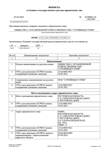 Ликвидированные ООО