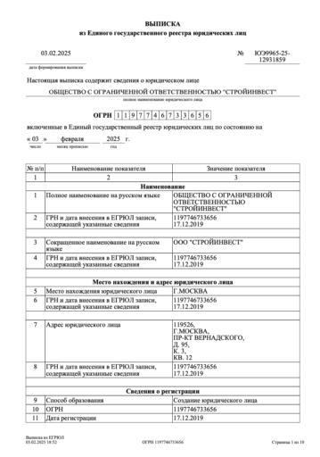 Ликвидированные ООО