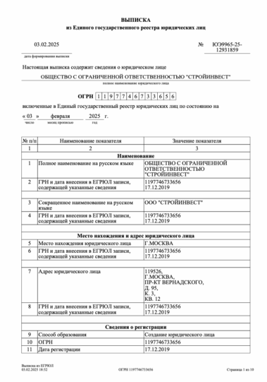 Ликвидированные ООО