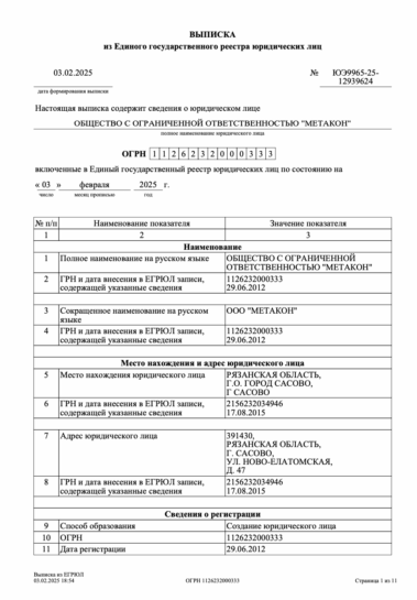 Ликвидированные ООО