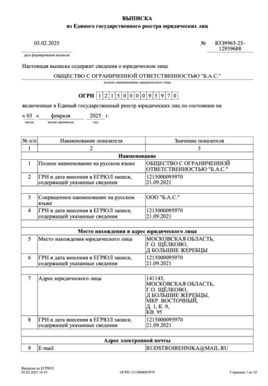 Ликвидированные ООО