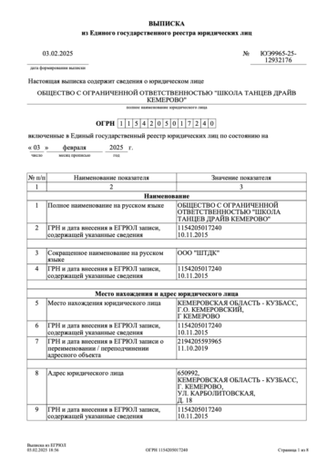 Ликвидированные ООО