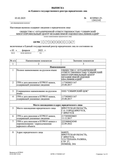 Ликвидированные ООО