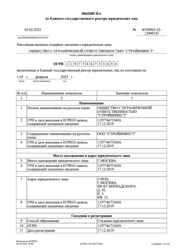 Ликвидированные ООО