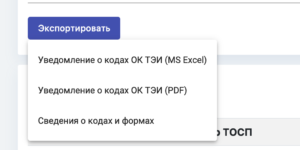 Коды статистики