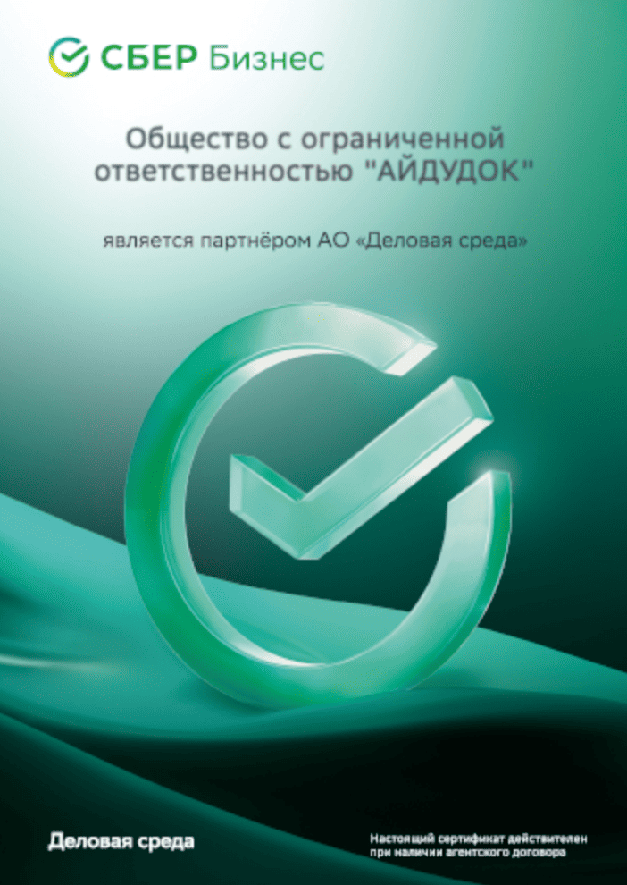 Сбер и iDoDoc