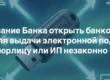Как получить электронную подпись бесплатно юрлицу и ИП