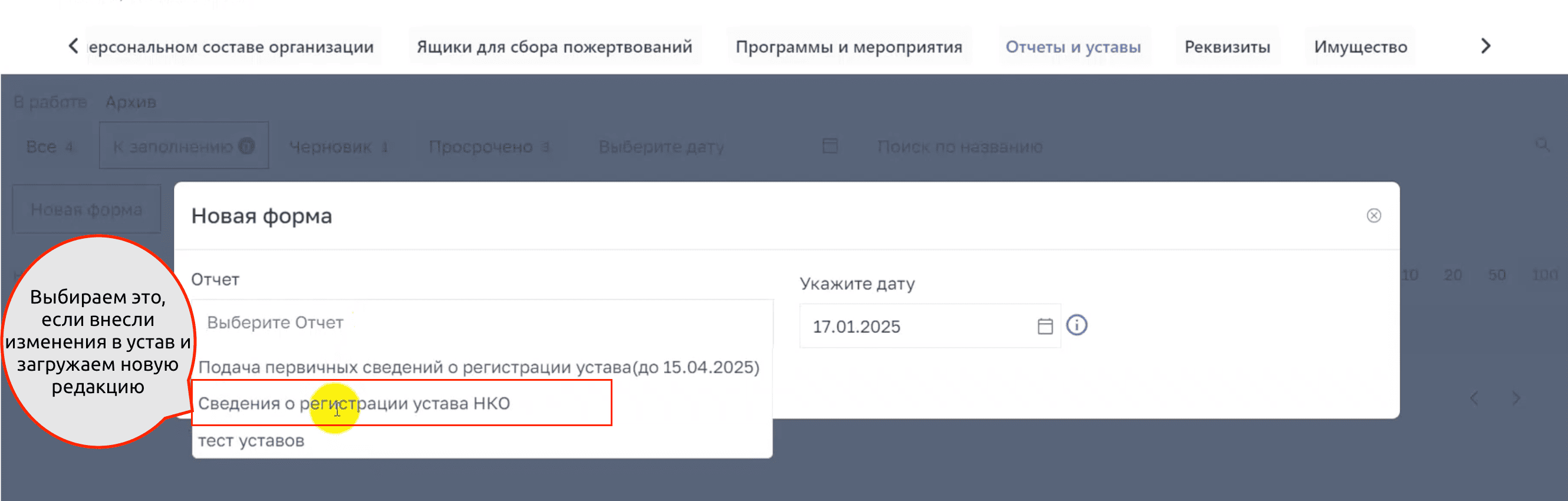 Как разместить устав НКО на сайте Минюста