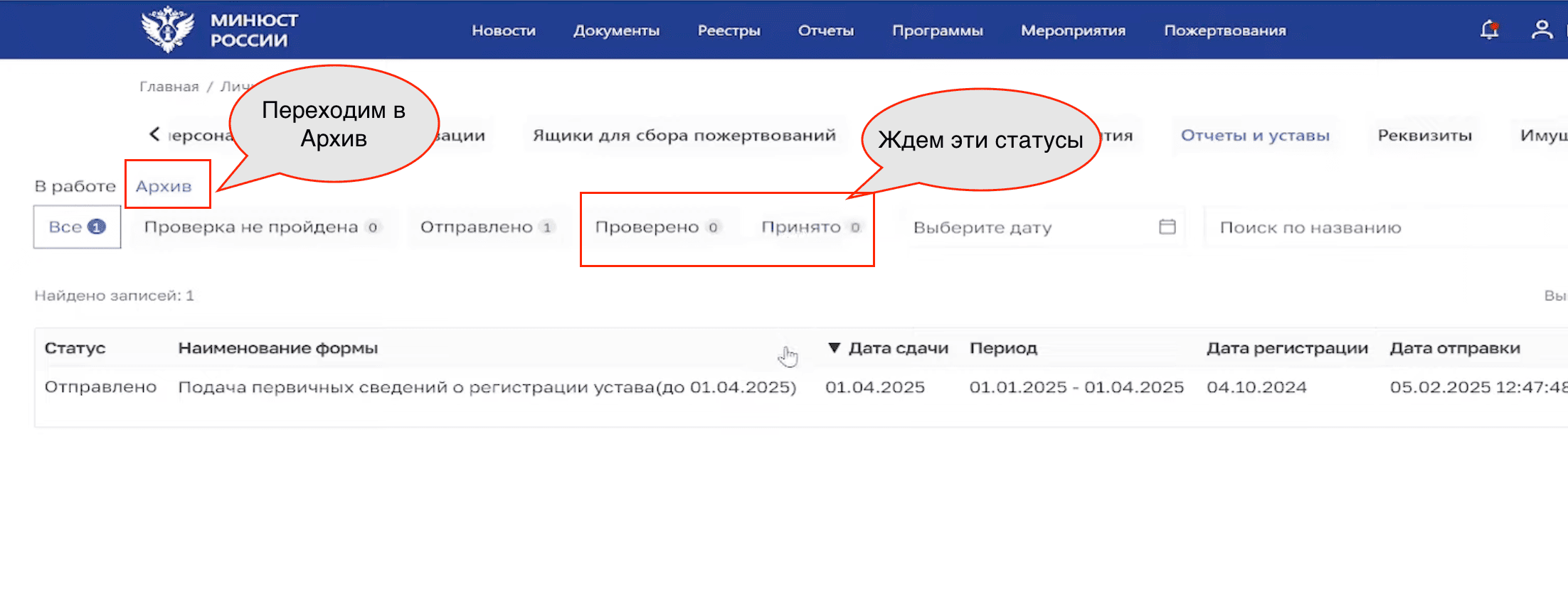Проверяем статус заявки