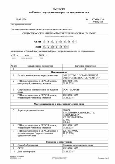 Ликвидированные ООО