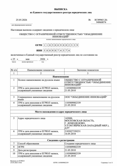Ликвидированные ООО