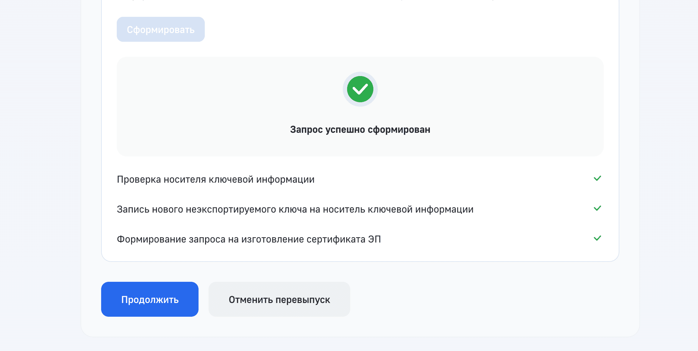 Формируем сертификат, водя мышкой (курсором) Формируем сертификат, водя мышкой (курсором)