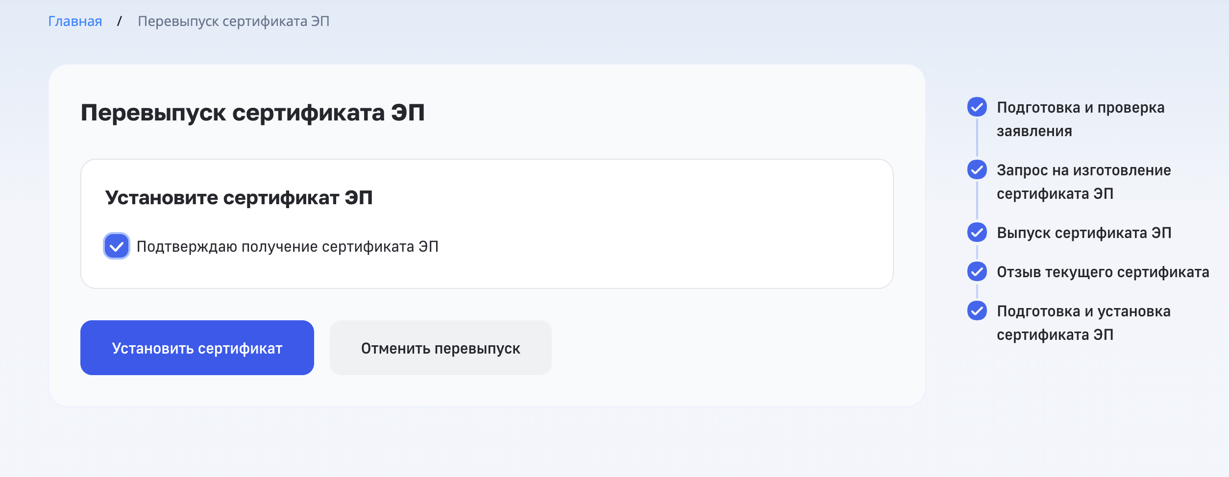 Устанавливаем сертификат Устанавливаем сертификат