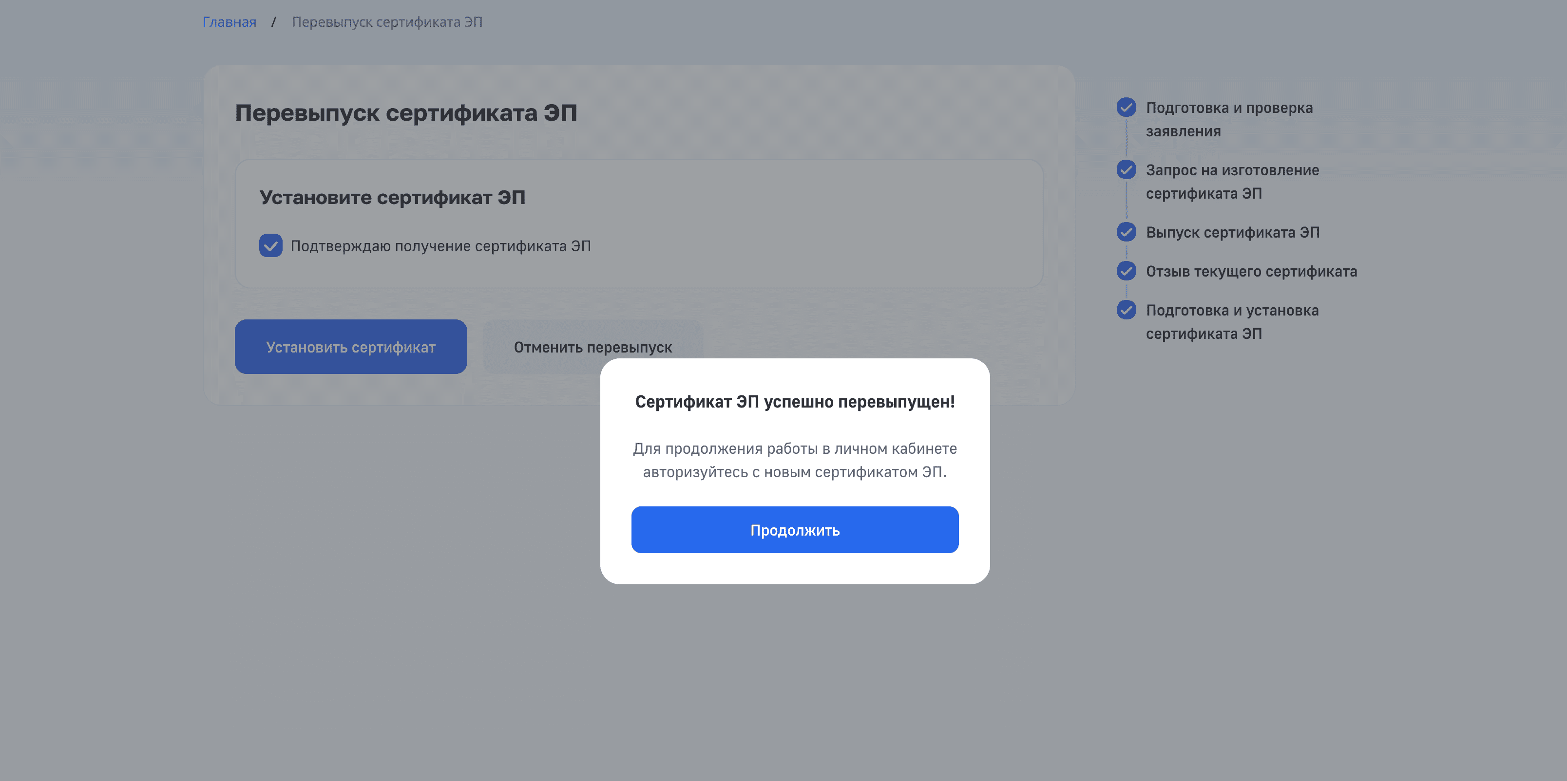 Принимаем успешный перевыпуск ЭП для ИП Принимаем успешный перевыпуск ЭП для ИП